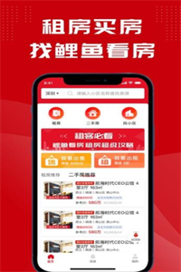 鲤鱼看房 鲤鱼看房