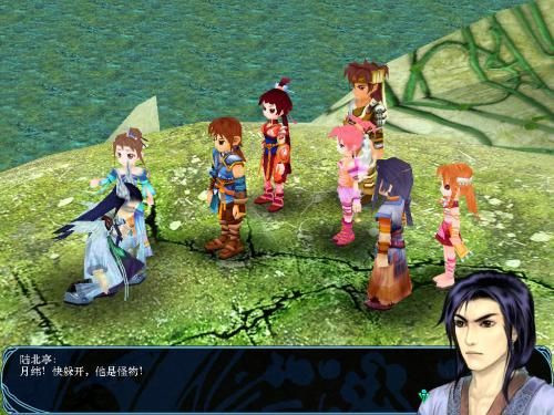 仙剑奇侠传3手机版单机版