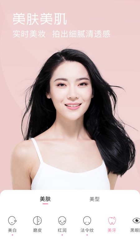 微信美颜精灵 微信美颜精灵