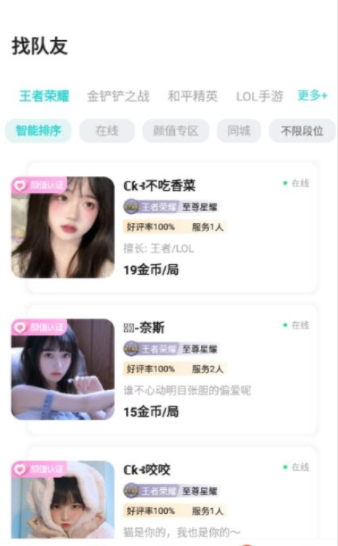 Go浪交友