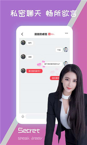 隐隐社交