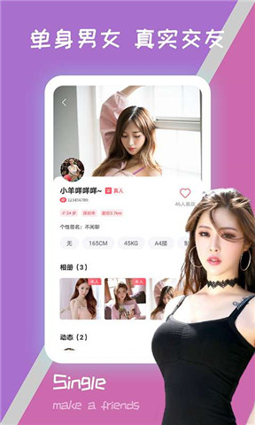 隐隐社交
