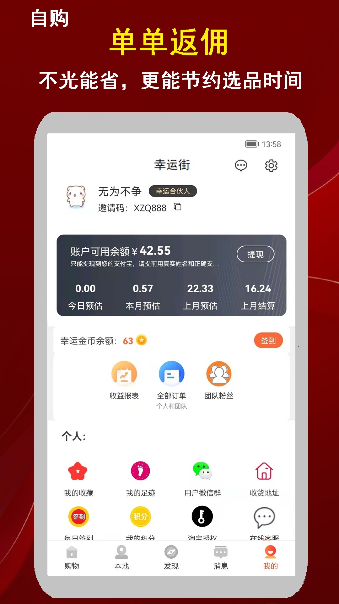 幸运街购物