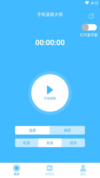 2022手机录屏大师 2022手机录屏大师