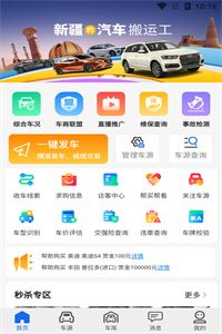 亿车行 亿车行