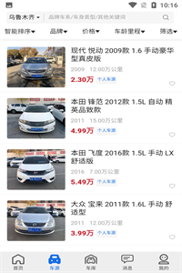 亿车行 亿车行