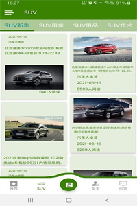 汽车大本营 汽车大本营