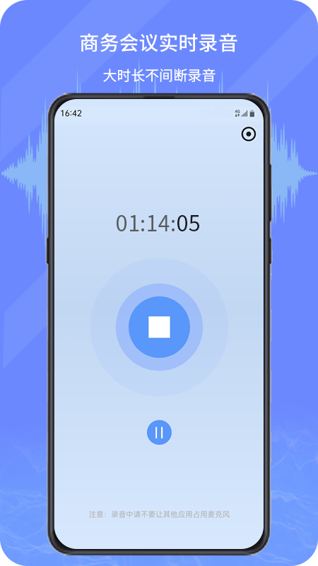 音频转写文字 音频转写文字