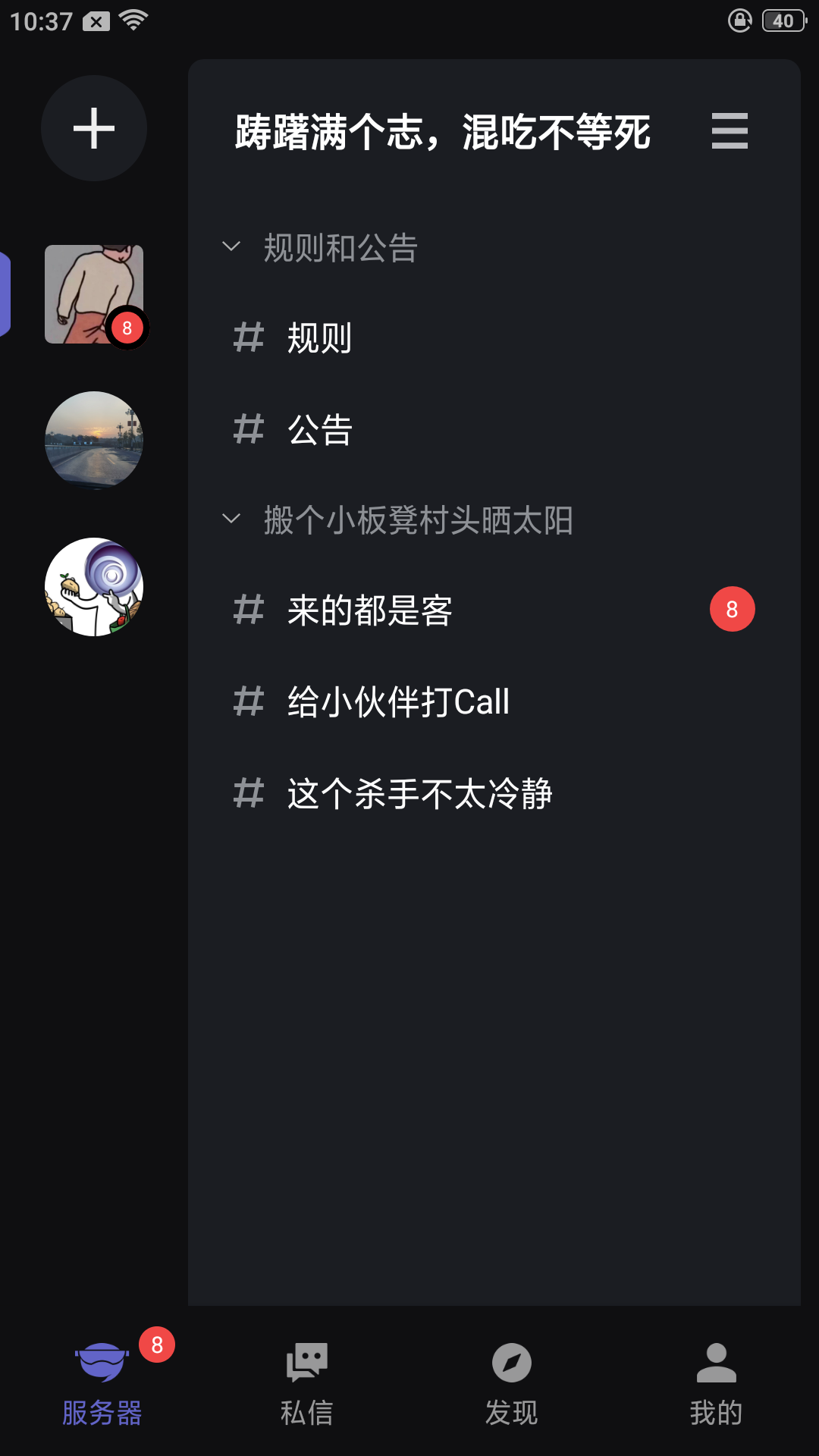 电报组