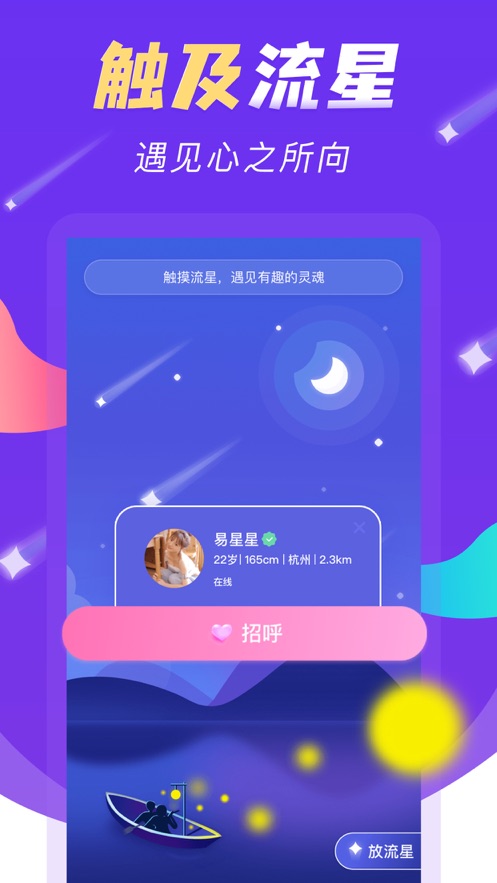 纯遇交友