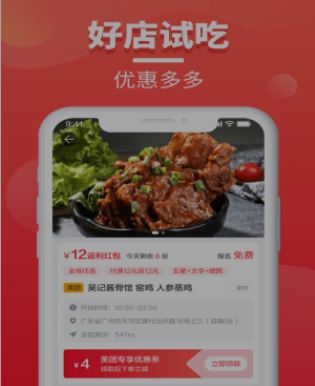 餐喜爱
