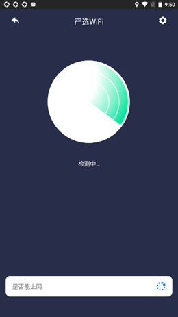 严选WiFi 严选WiFi
