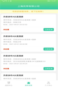 智能物联 智能物联