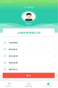 智能物联 智能物联