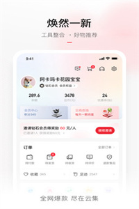 云集电商