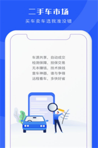 二手车连锁 二手车连锁