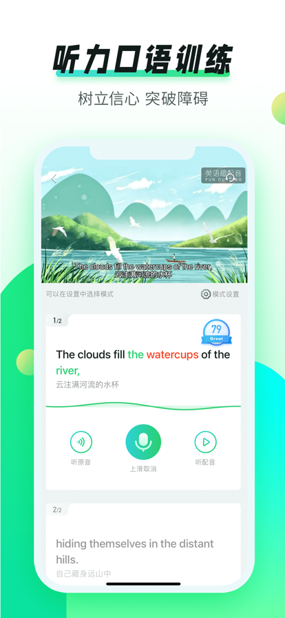 英语趣配音 英语趣配音