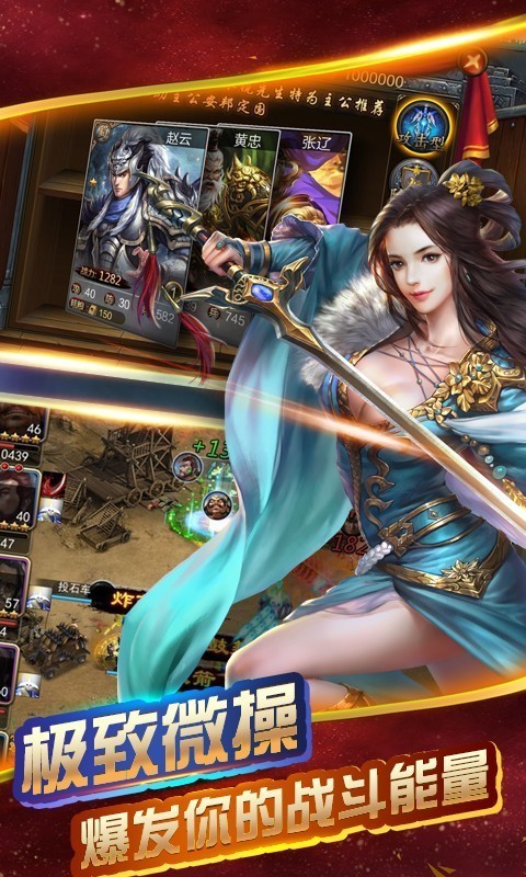 暴走三国 暴走三国