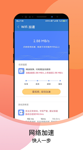 超级速清助手 超级速清助手