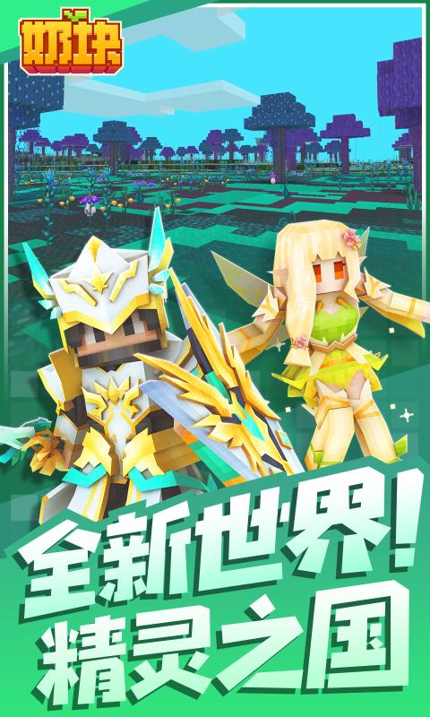 奶块透视秒矿直装版最新2021 奶块透视秒矿直装版最新2021