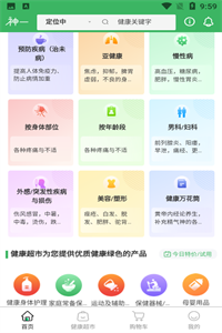神一
