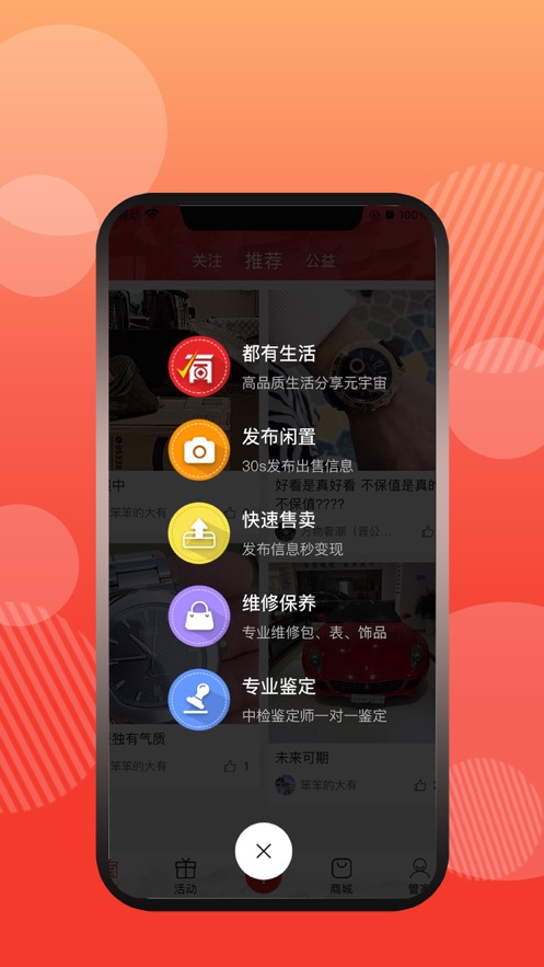 有奢侈品