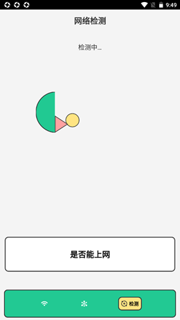 暖心WiFi 暖心WiFi