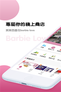 BarbieLove