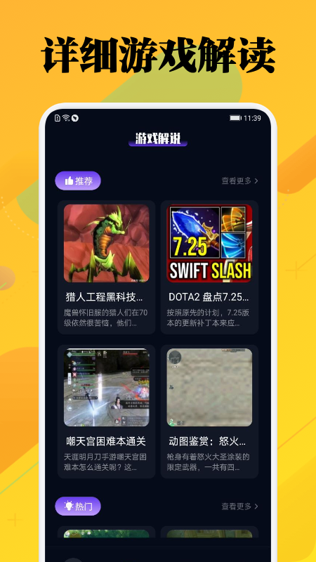 一元游戏攻略 一元游戏攻略