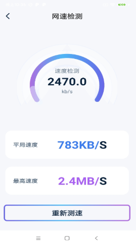 一键快联WiFi 一键快联WiFi