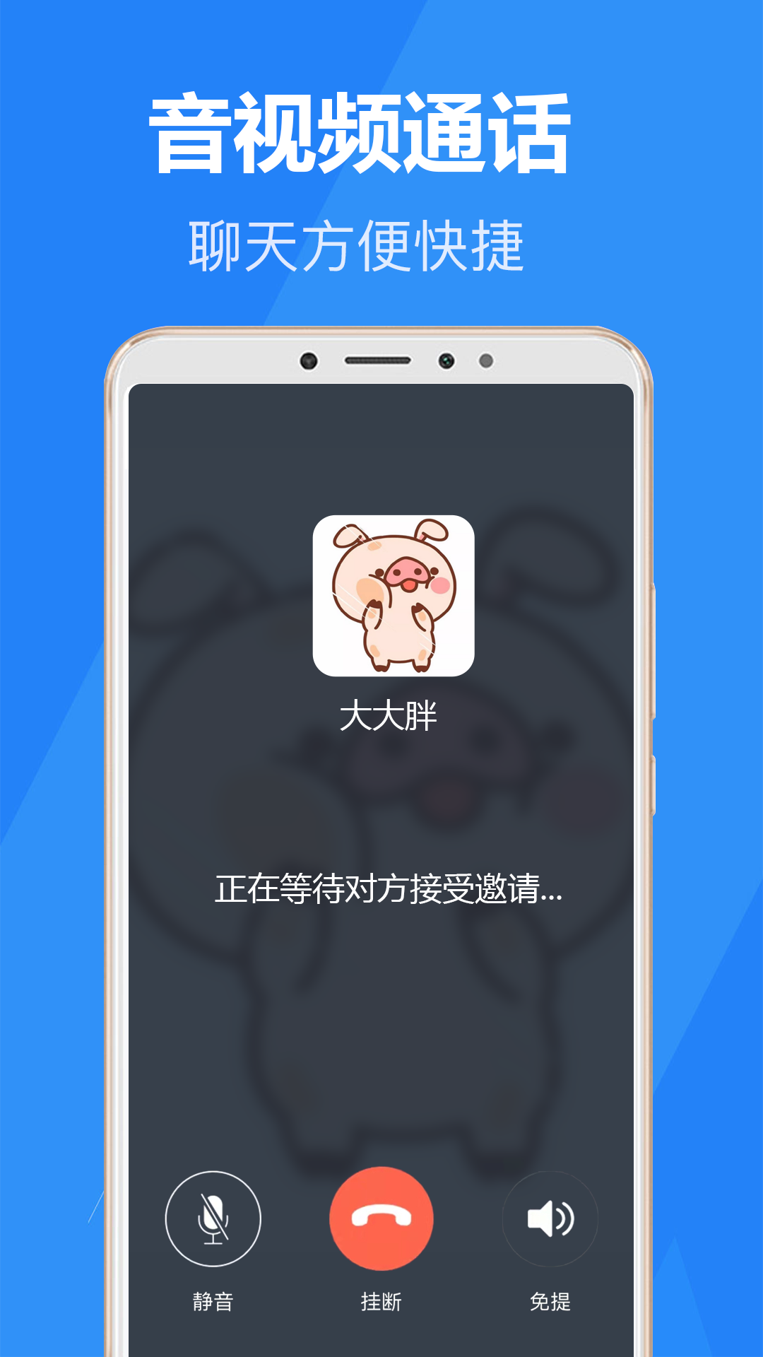 乐言交友