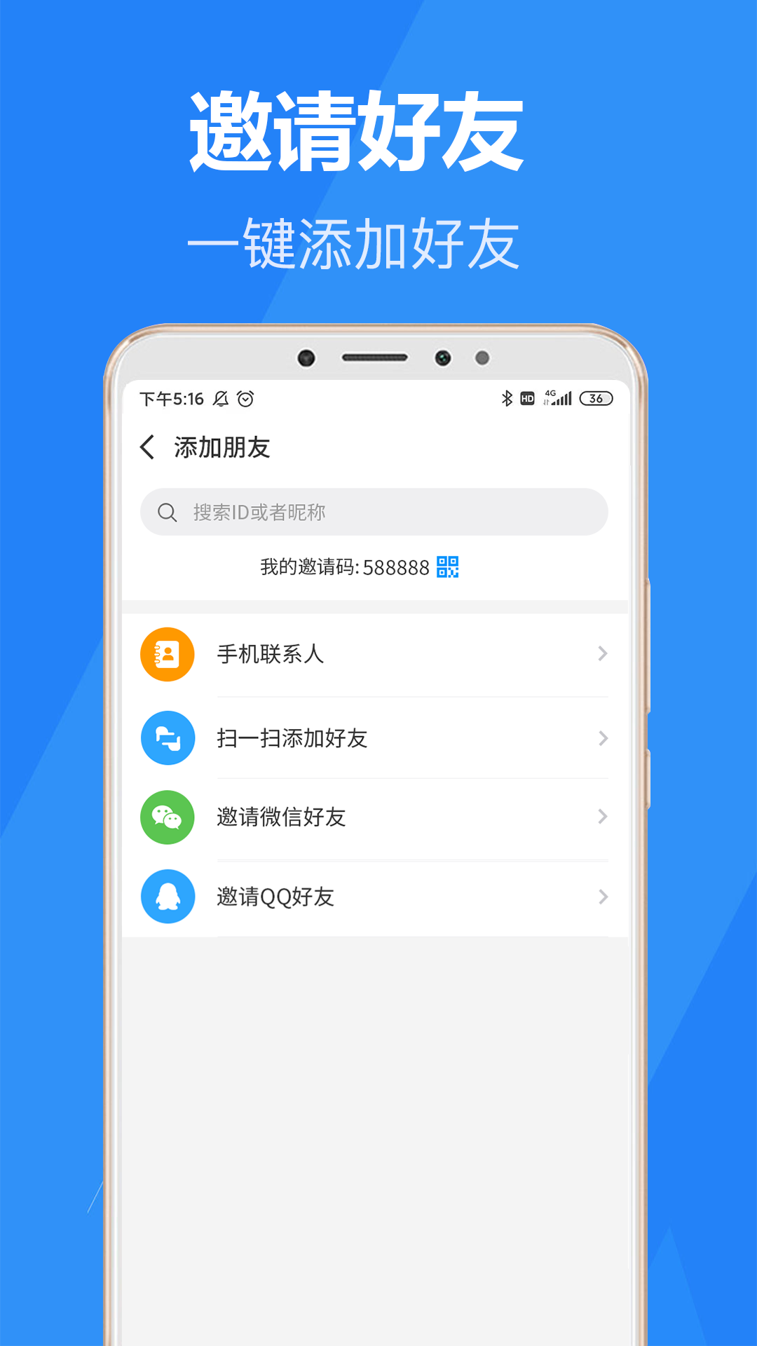 乐言交友