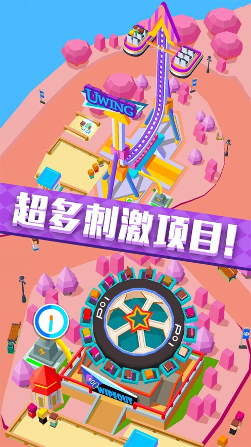 我在游乐园当老板 我在游乐园当老板