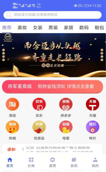 将军星商城