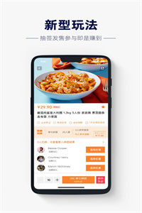 幸运百货拼团