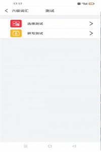 傻瓜背单词 傻瓜背单词