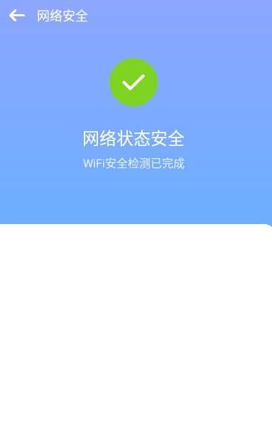 秒速WiFi一键连接