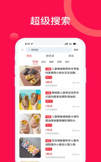 省钱生活Go
