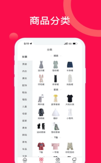 省钱生活Go