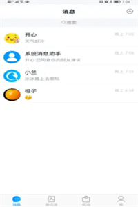 讯享社交 讯享社交