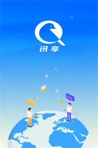 讯享社交 讯享社交