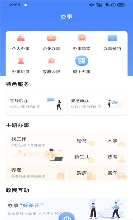 数字海南 数字海南