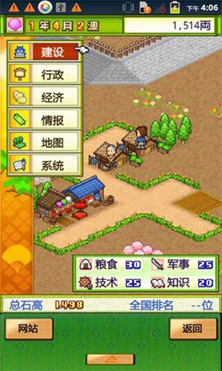 大江户物语汉化破解版 大江户物语汉化破解版