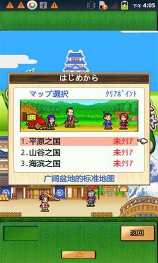大江户物语汉化破解版 大江户物语汉化破解版
