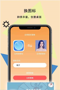 手机图标壁纸秀