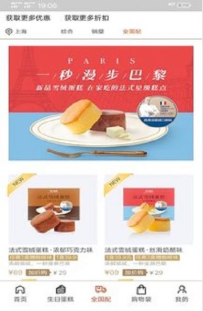 木工房蛋糕定制