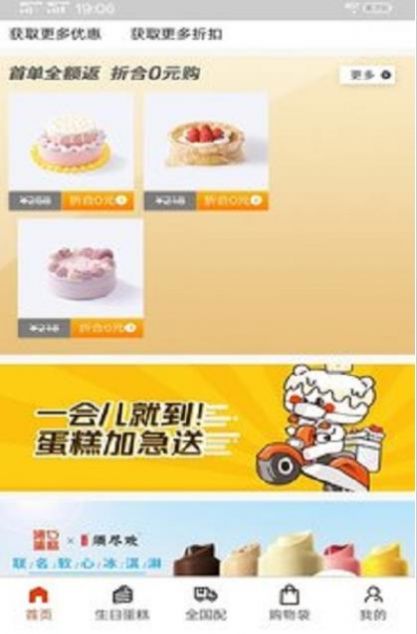 木工房蛋糕定制