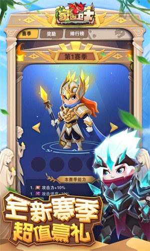 家园卫士破解版