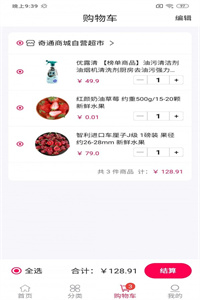 古玛商城