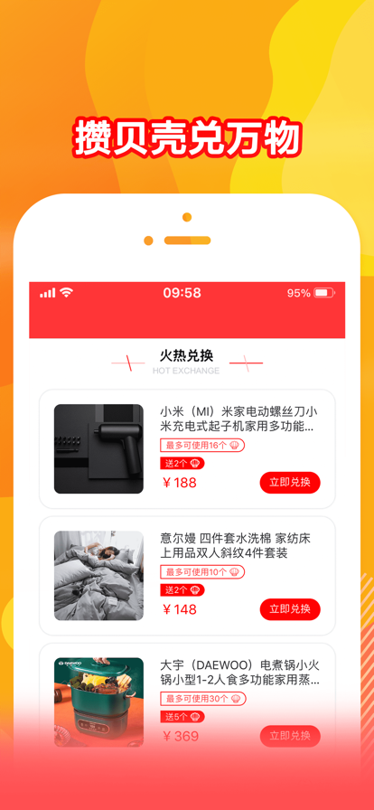 贝福优选购物